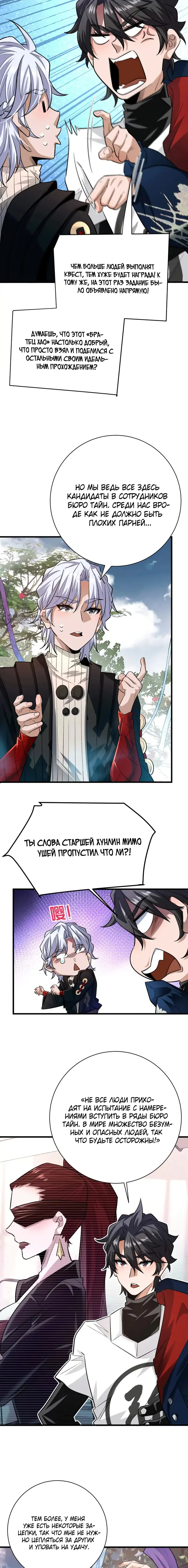 Страница 11