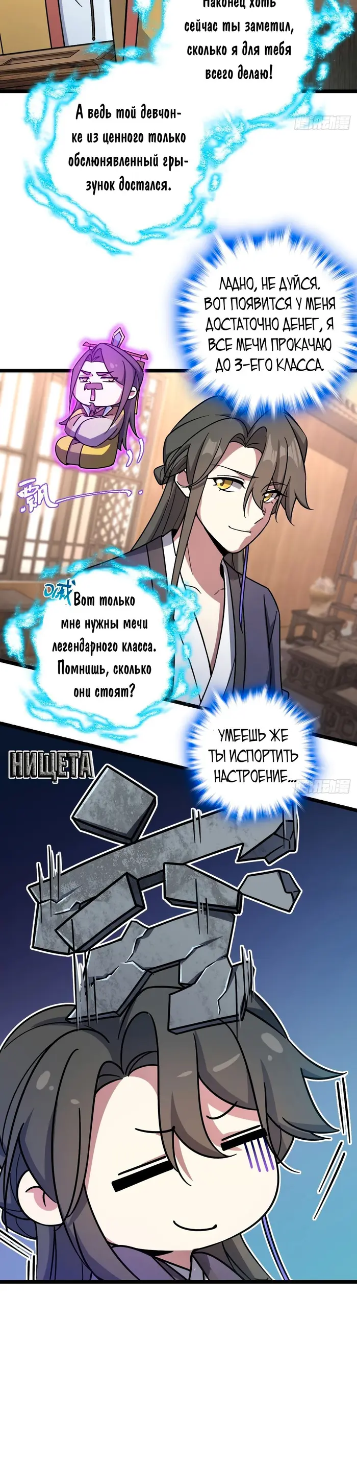 Страница 29
