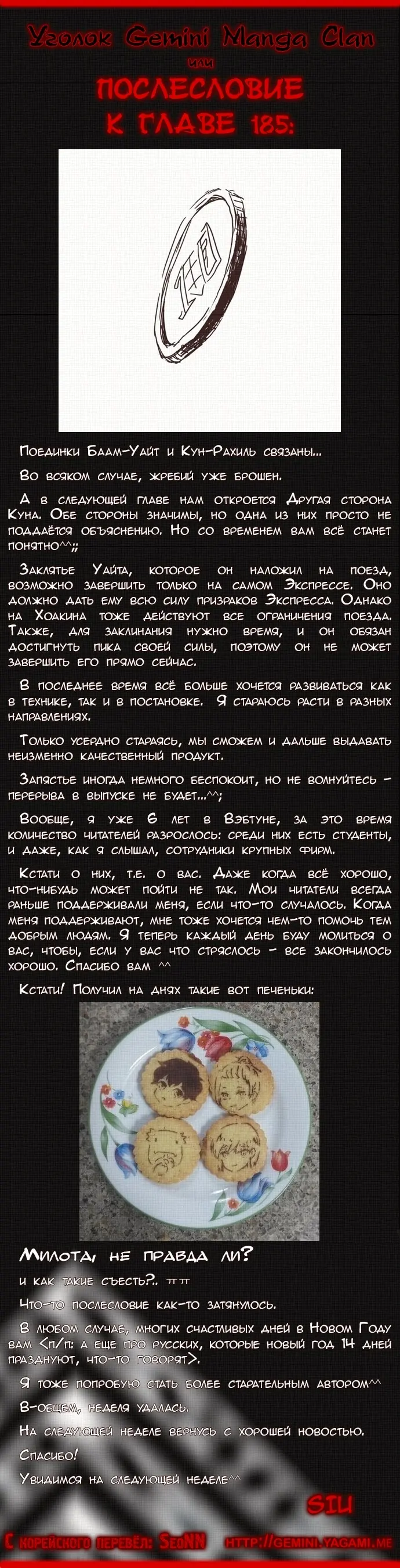 Страница 6