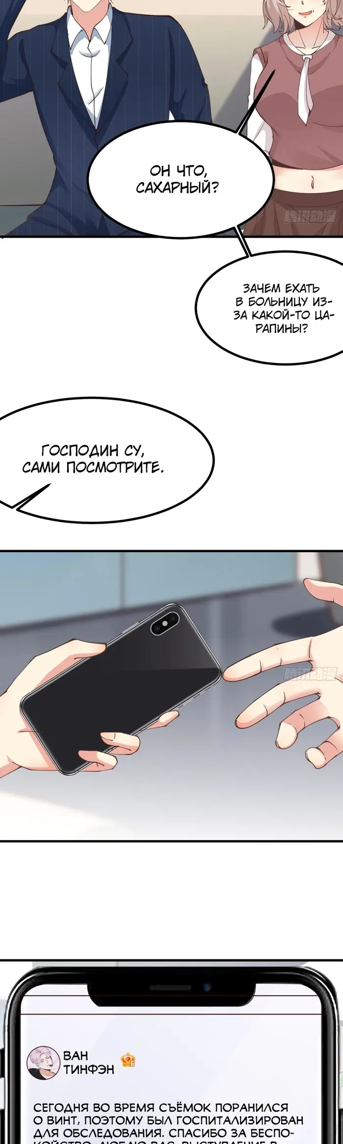 Страница 4