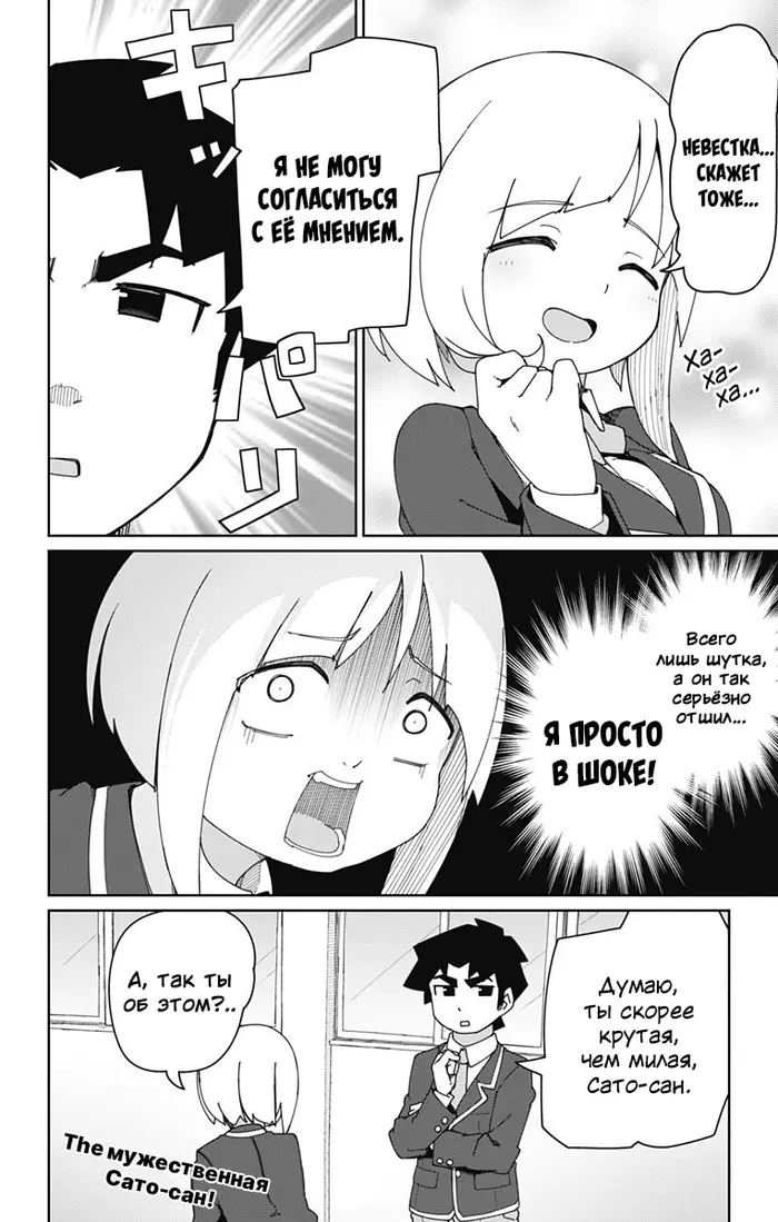 Страница 10