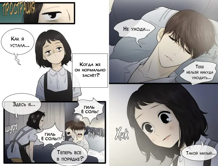 Страница 7