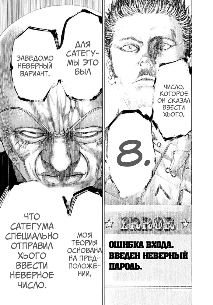 Страница 8