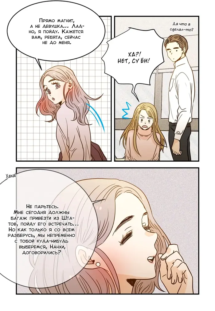 Страница 14