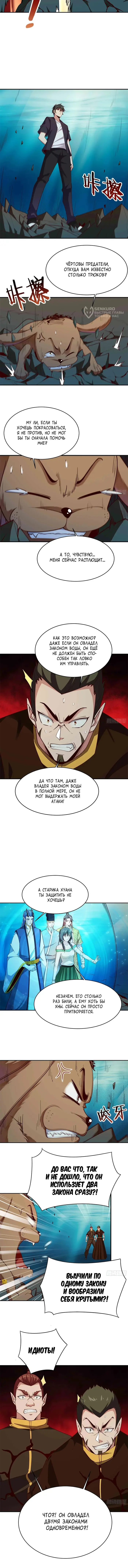 Страница 4