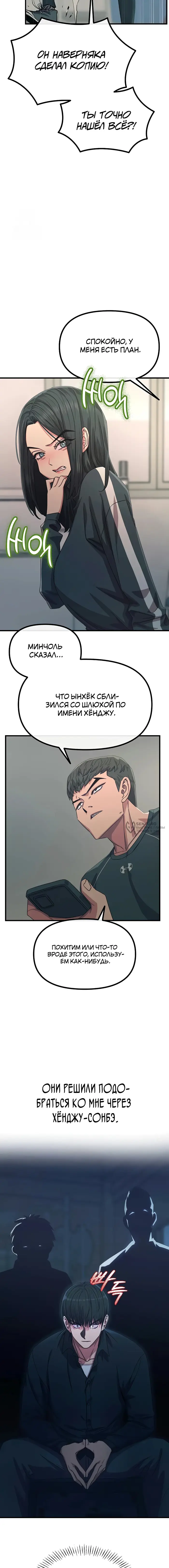 Страница 11