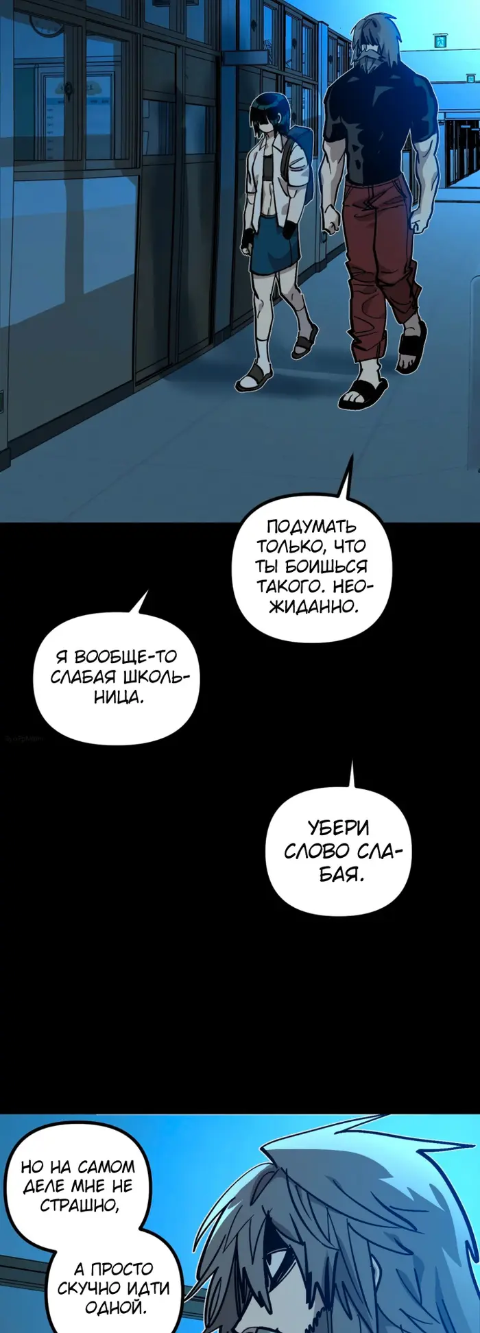 Страница 20