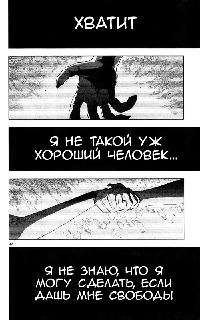 Страница 32