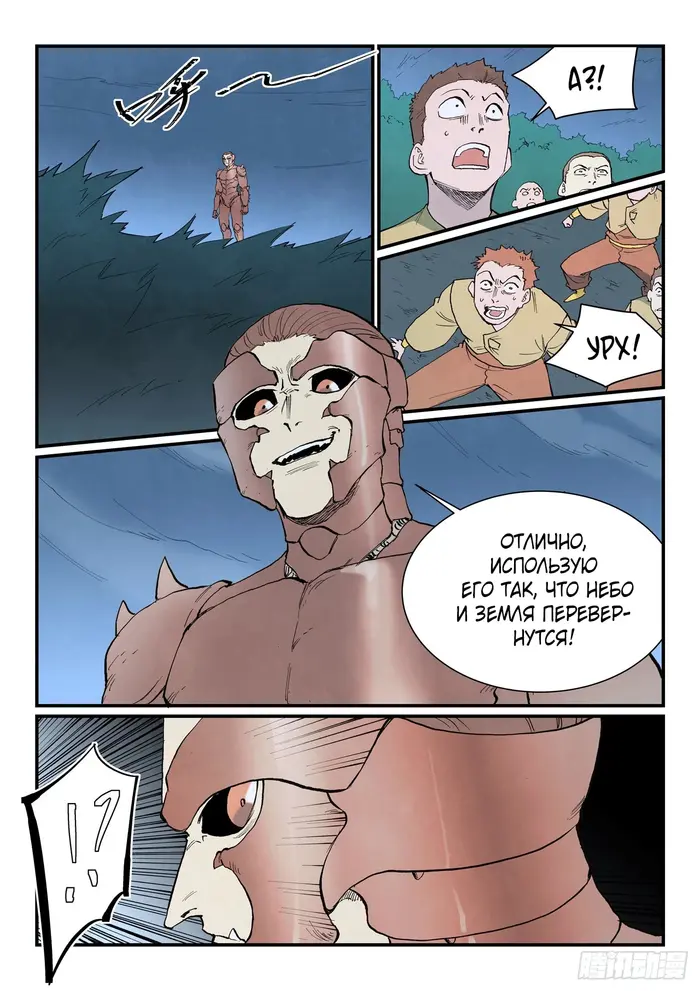 Страница 8
