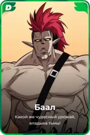 Баал