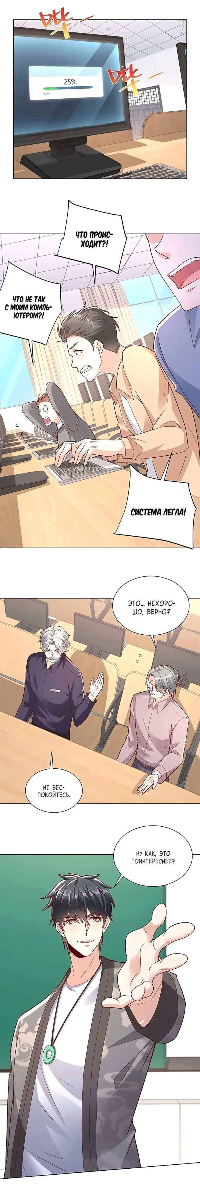 Страница 4