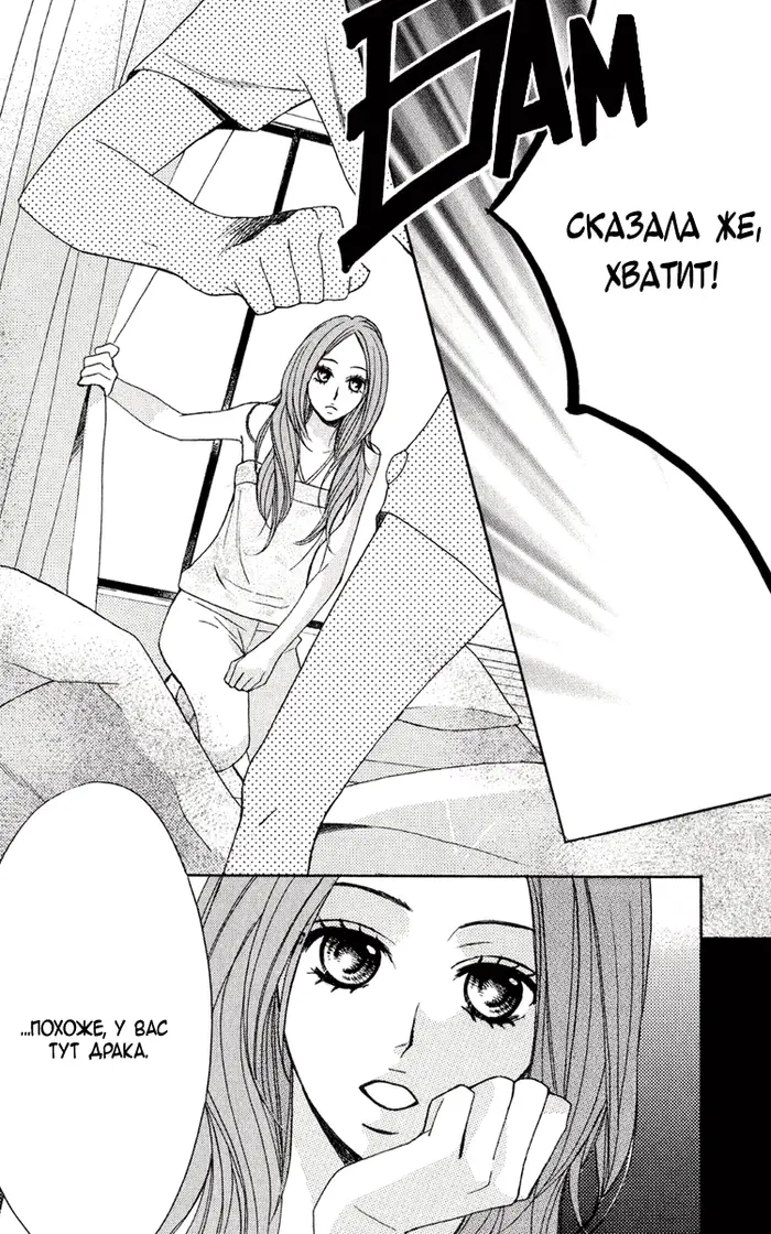 Страница 32