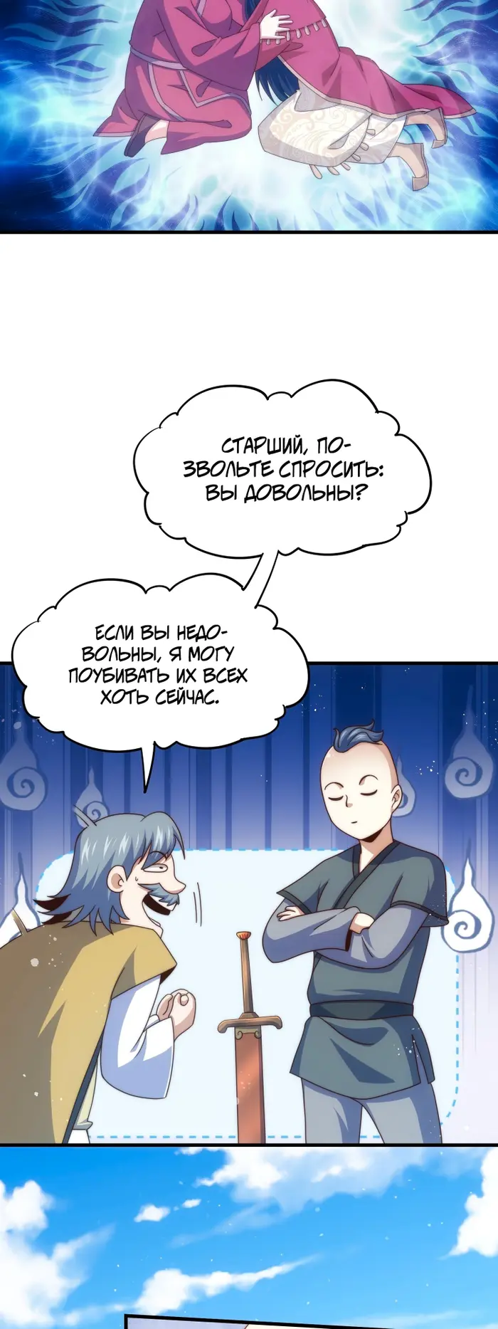 Страница 36