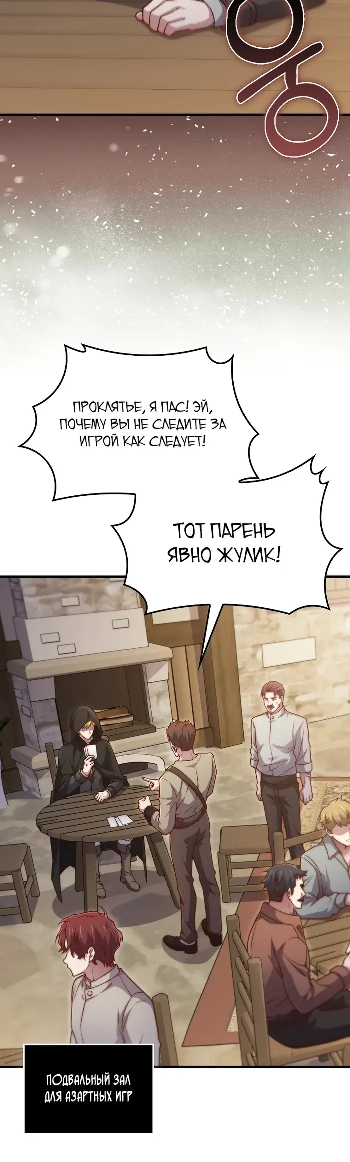 Страница 23