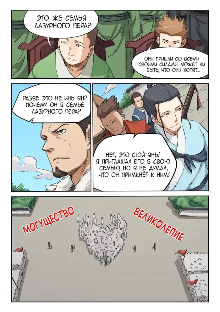 Страница 3