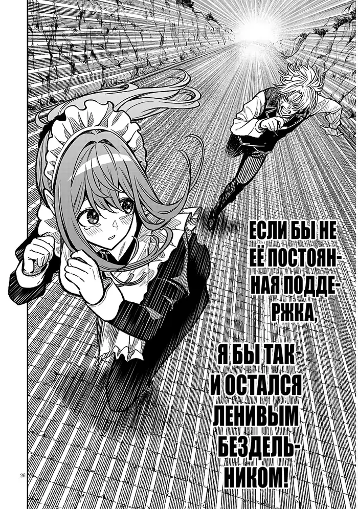 Страница 26