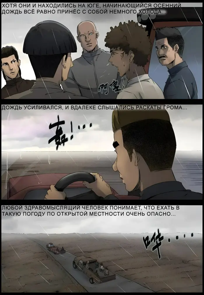 Страница 7