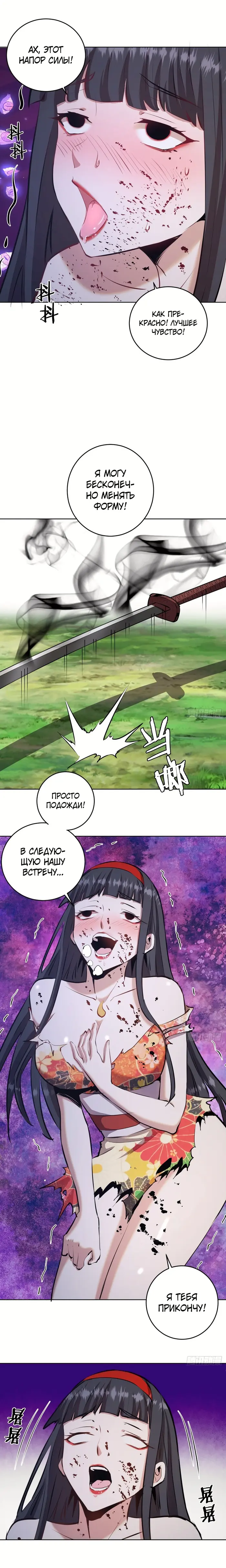 Страница 8
