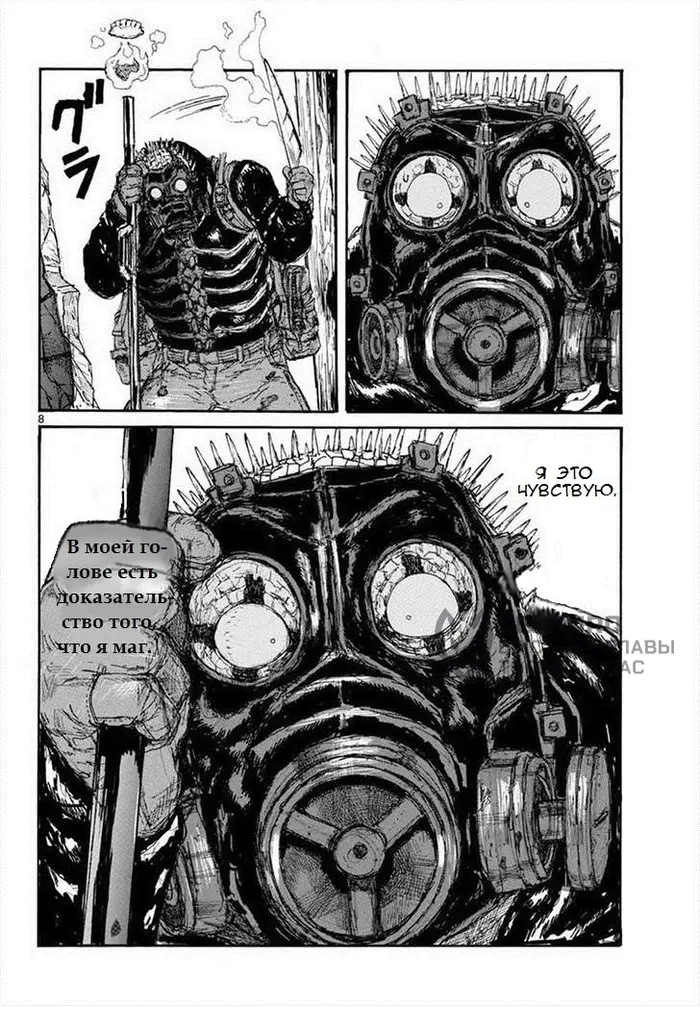 Страница 8
