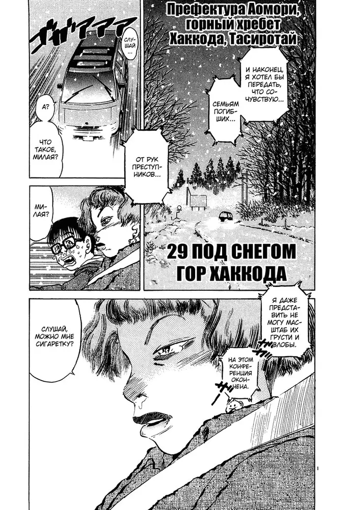 Страница 1