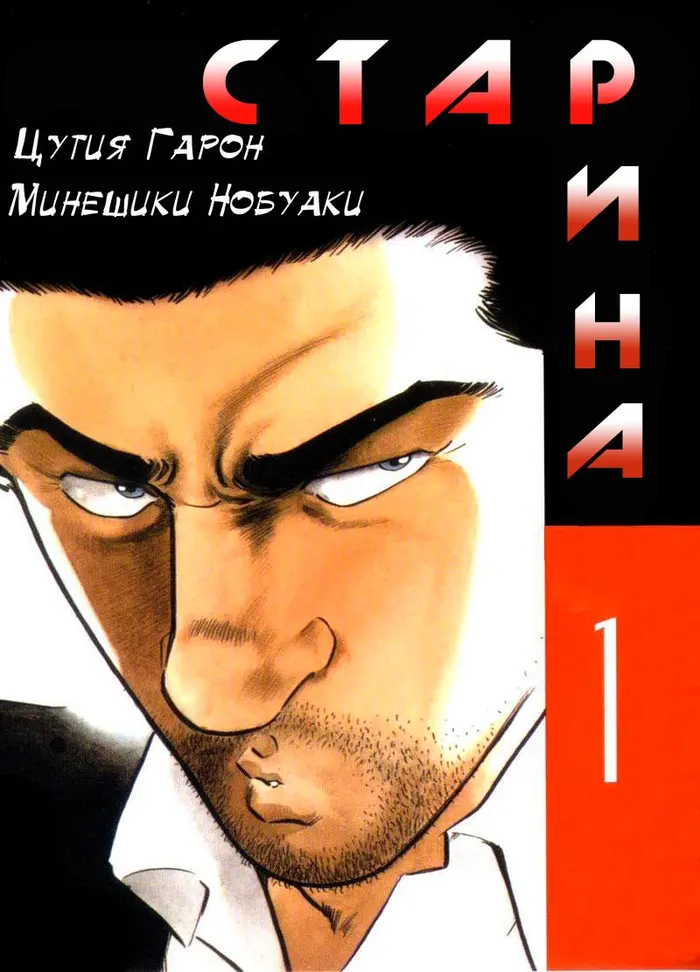 Страница 2