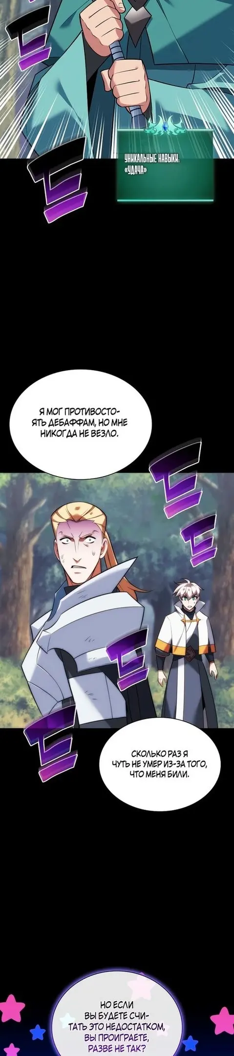 Страница 54