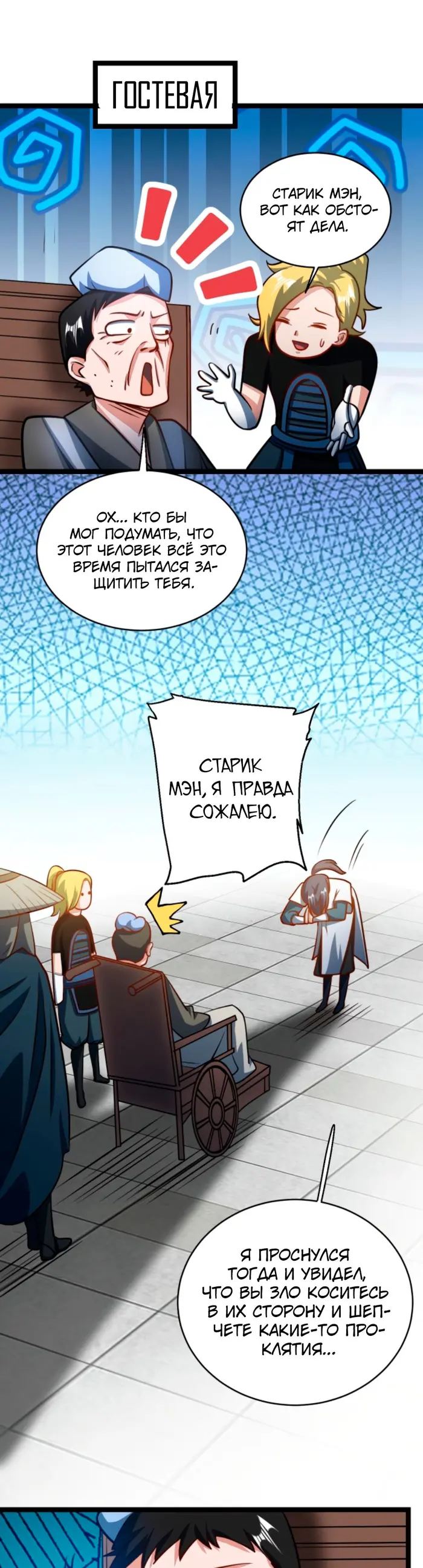 Страница 8