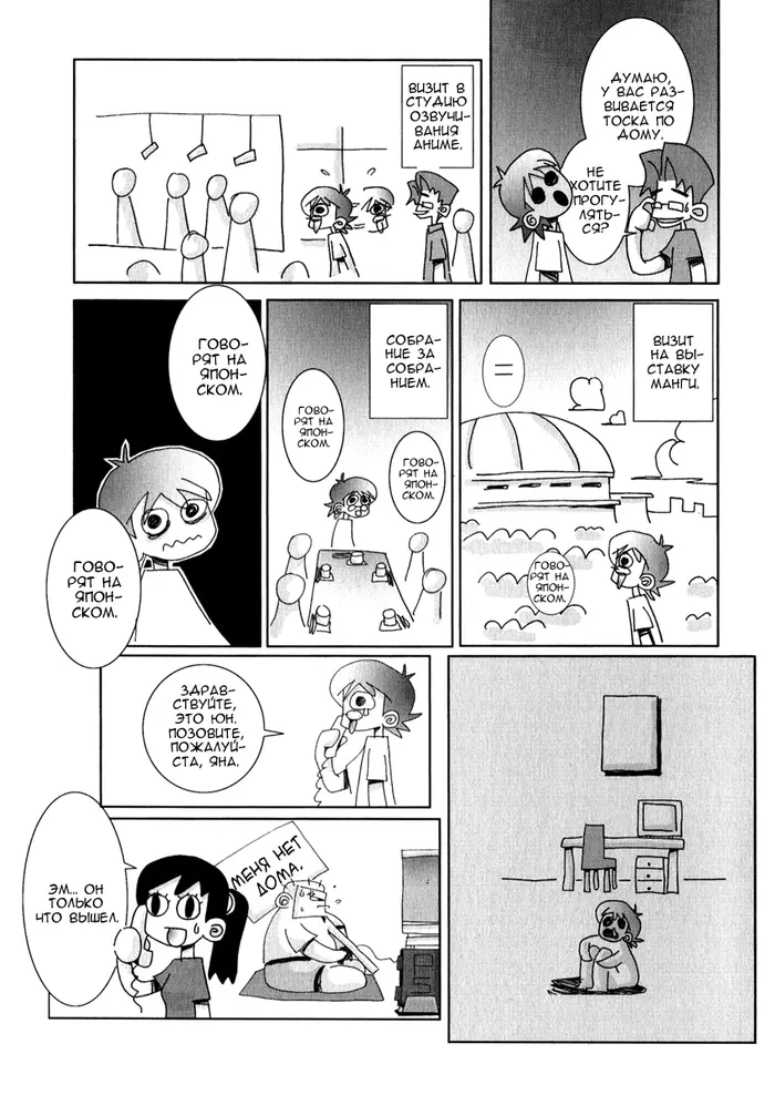 Страница 49