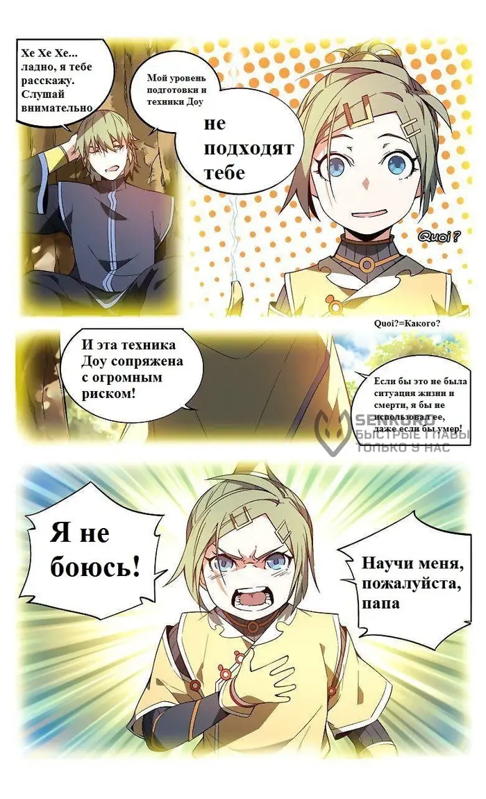 Страница 6