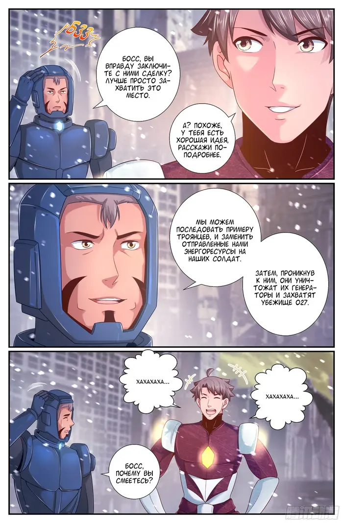 Страница 3