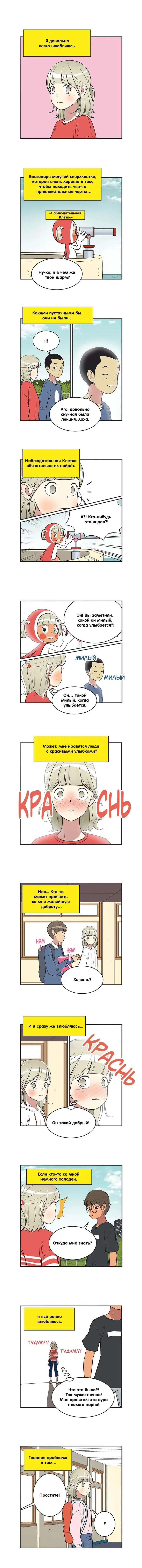 Страница 1