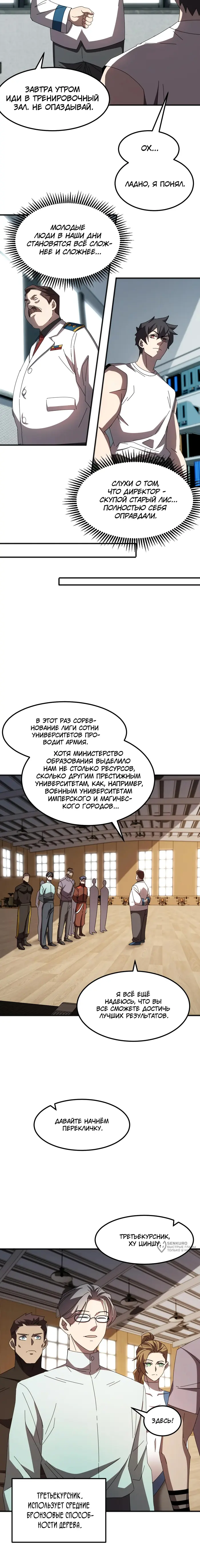 Страница 5