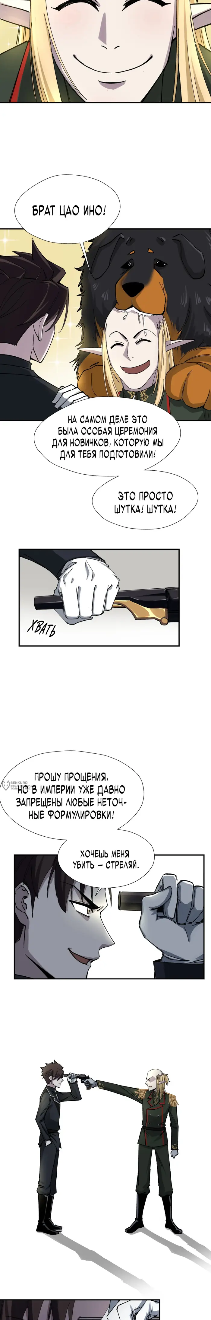 Страница 10