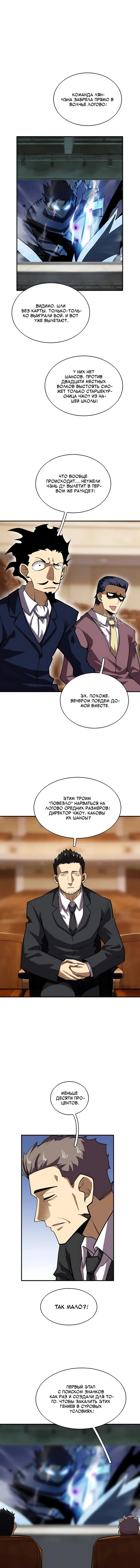 Страница 11