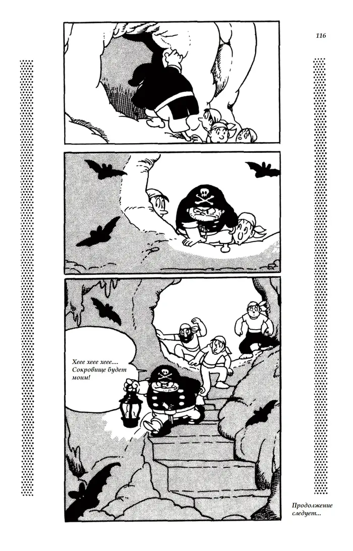 Страница 13