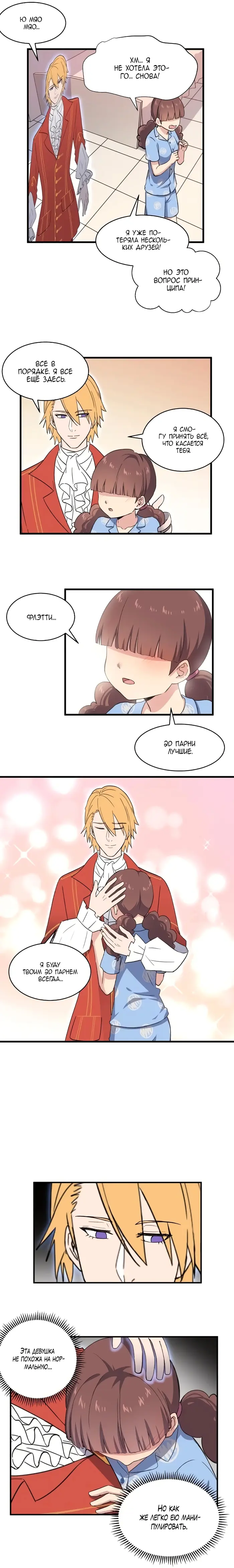 Страница 12