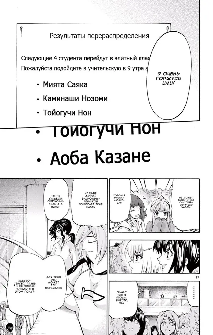 Страница 17