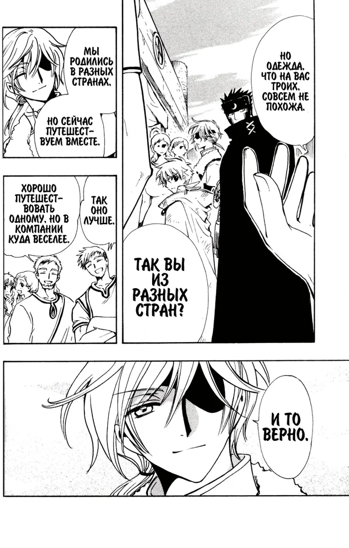 Страница 8