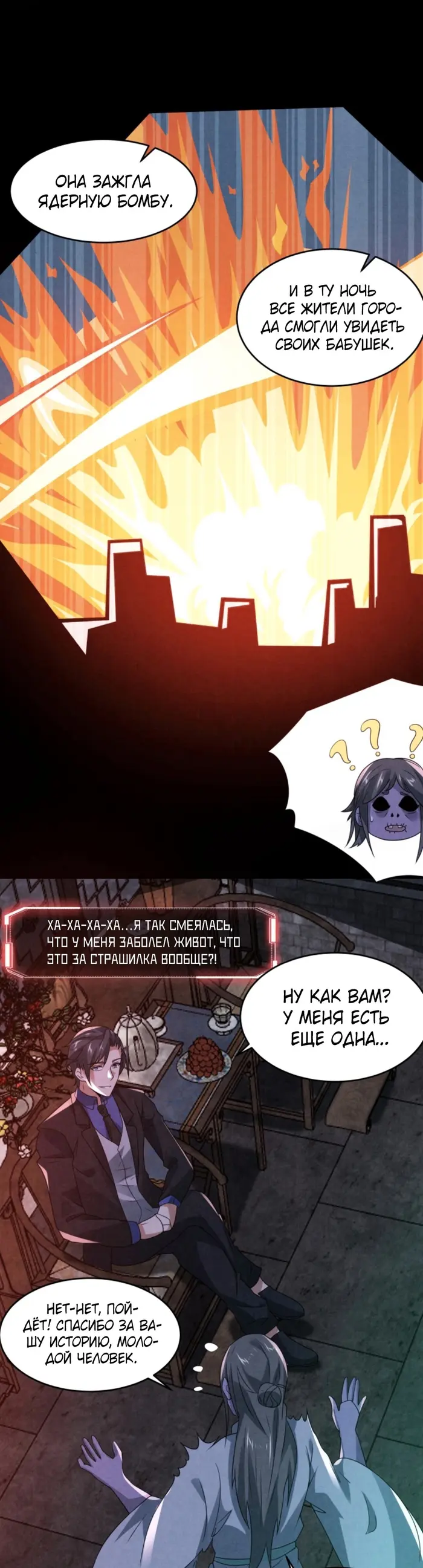 Страница 9