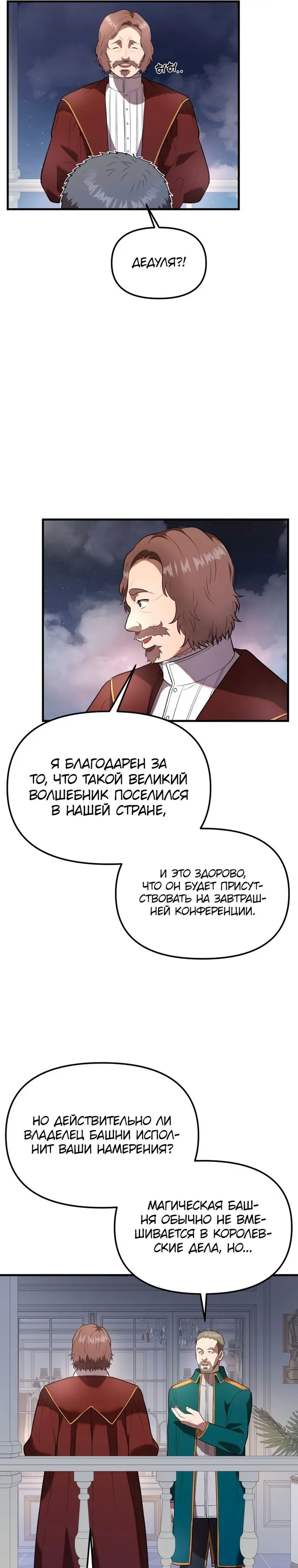 Страница 19