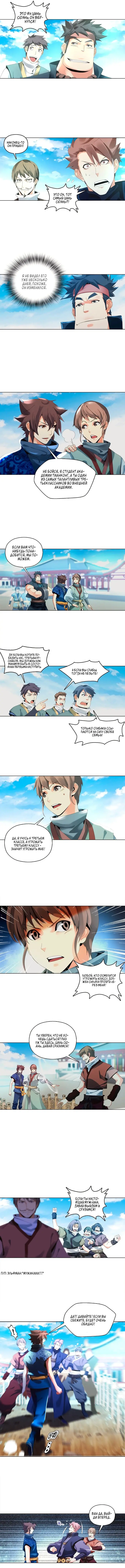 Страница 2