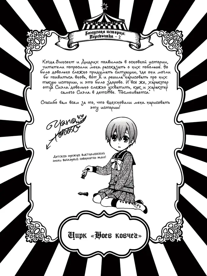Страница 30