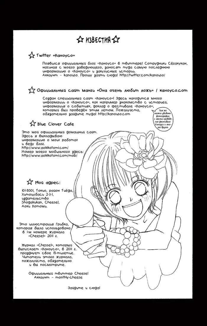 Страница 36