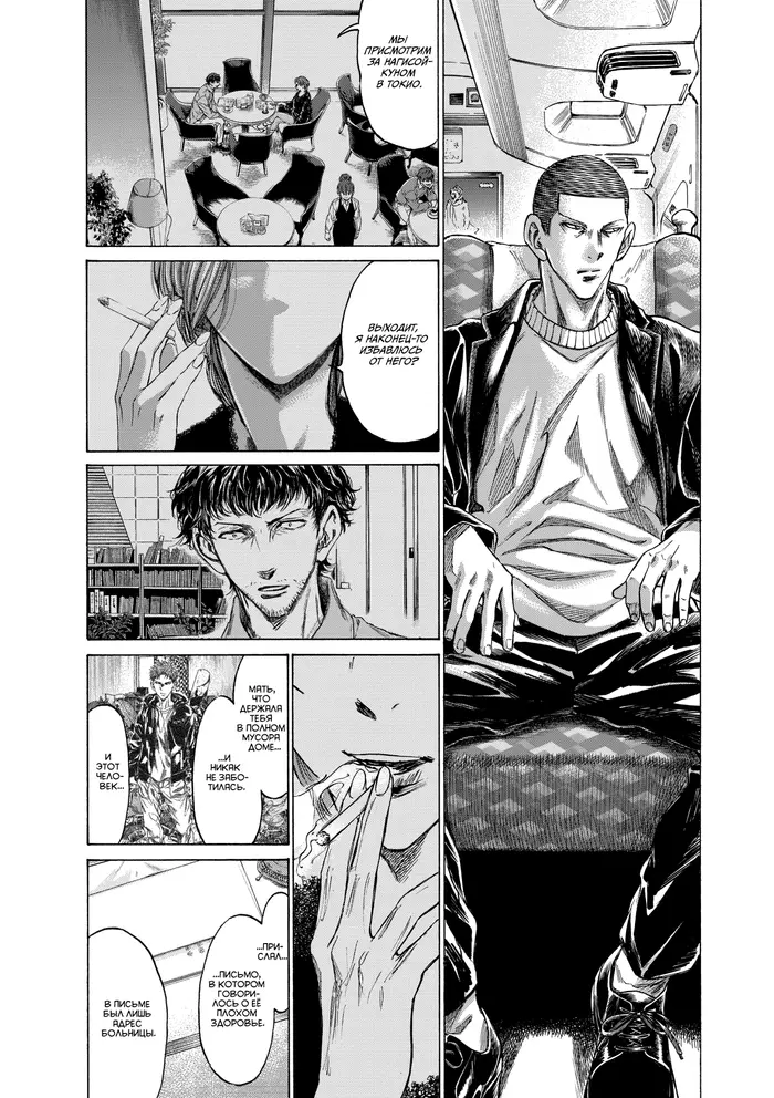 Страница 8