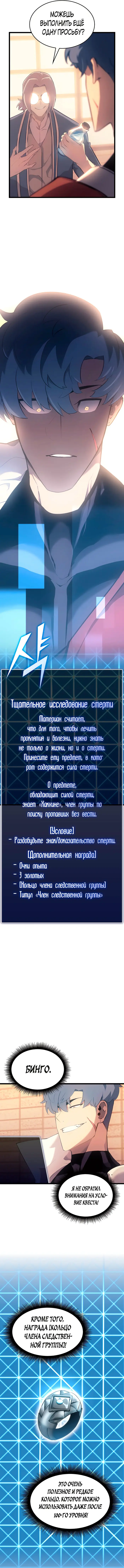Страница 7