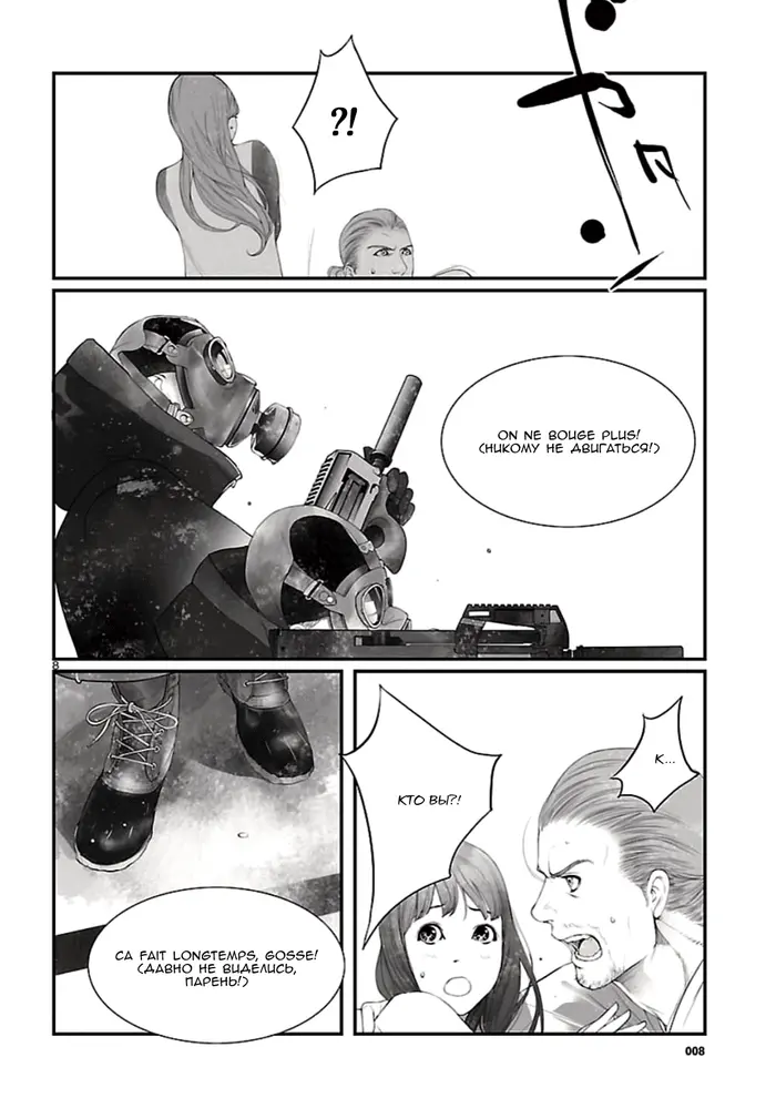 Страница 8