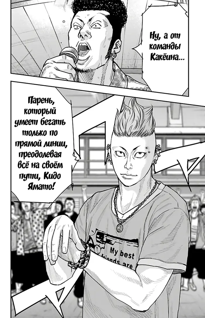 Страница 16