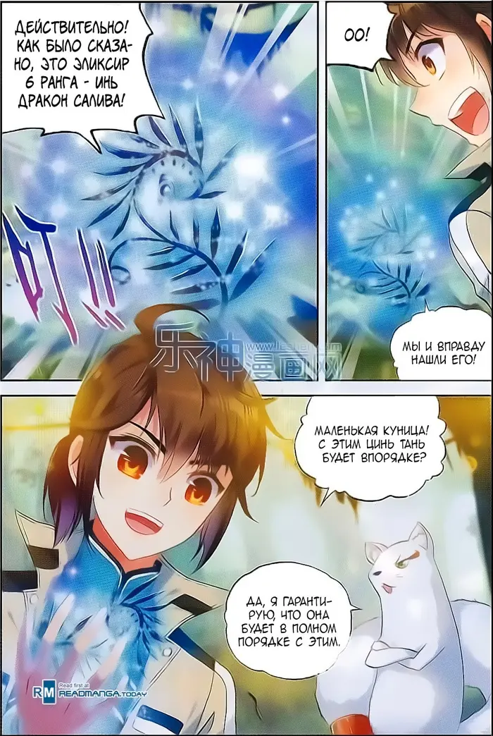 Страница 11
