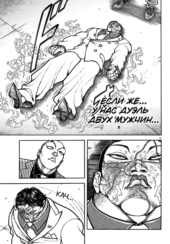 Страница 12