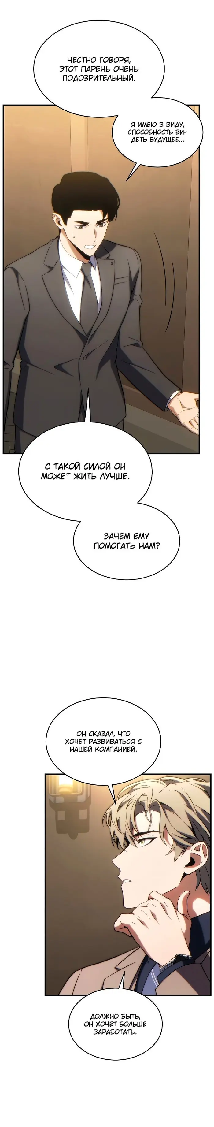 Страница 30